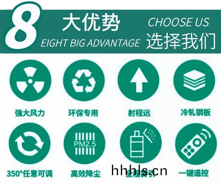 60米風(feng)送(song)式噴霧(wu)機(ji)